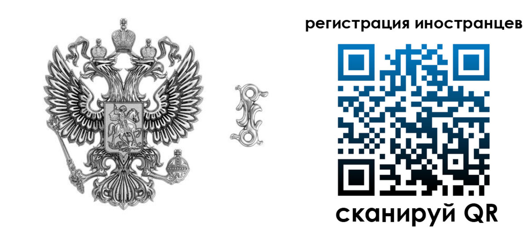 временная регистрация купить в Ингушетии