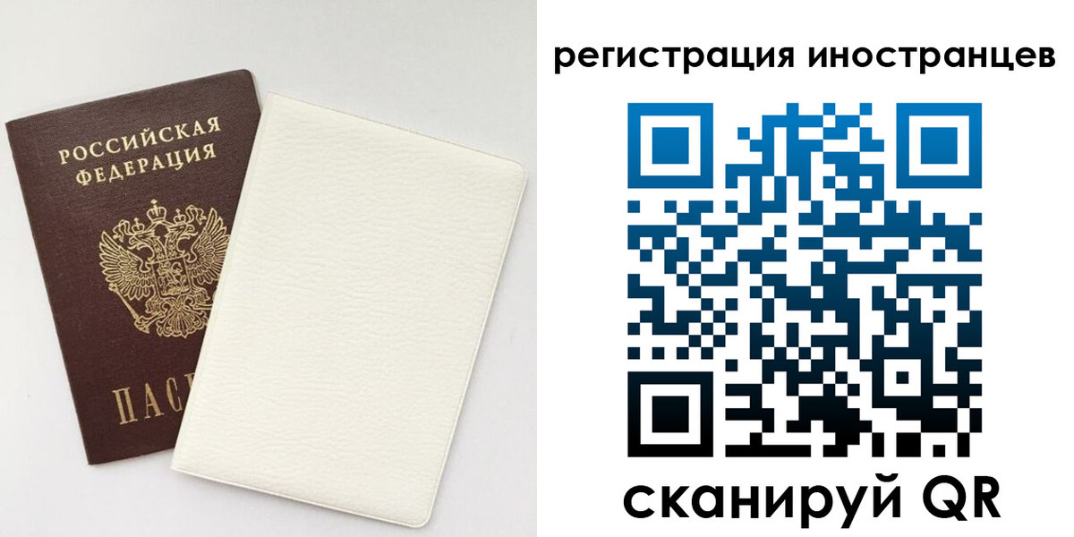 временная регистрация в Ингушетии