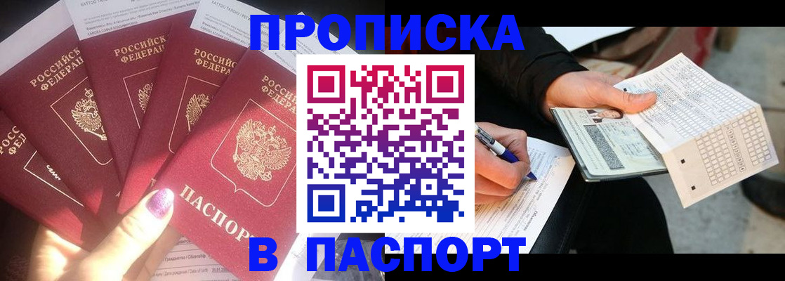 прописка для кредита в Ингушетии