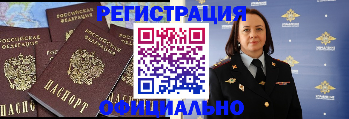 прописка в квартире в Ингушетии